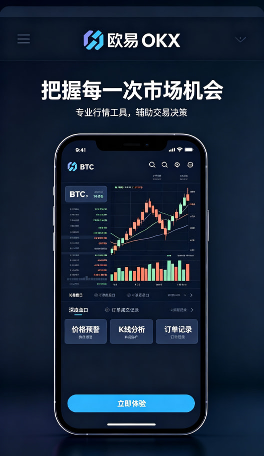 下载欧交易所官方智能量化跟单功能